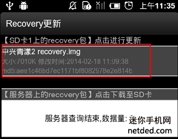 ��������2ˢrecovery�Ľ̳�