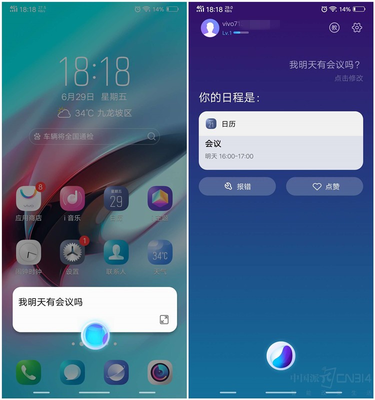 ��ֻ��������� vivo NEX����AI�淨����