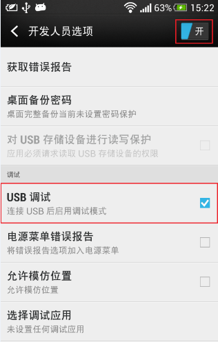 htc one mini2��ô����usb���Եķ���