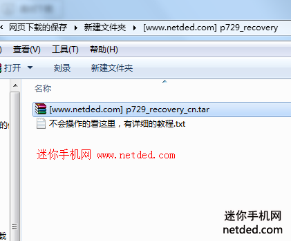 ����p729ˢrecovery�Ľ̳�