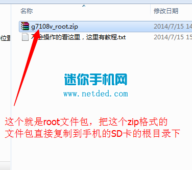 三星g7108v获取root教程与方法