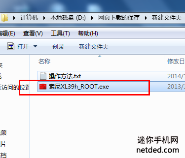 ����XL39h 4.3 root�̳�