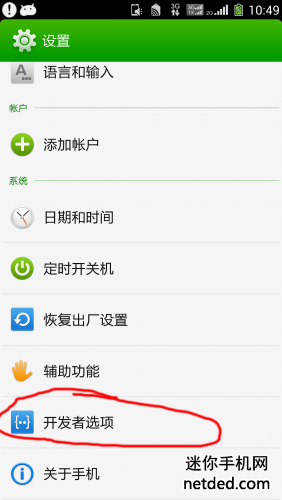酷派大观4 root教程和方法