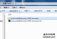 N798ˢrecoveryϸĲ
