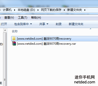 ����9070ˢrecovery�̳��뷽��