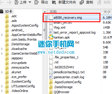 ����A8 A808Tˢ������recovery�̳̣����İ棩