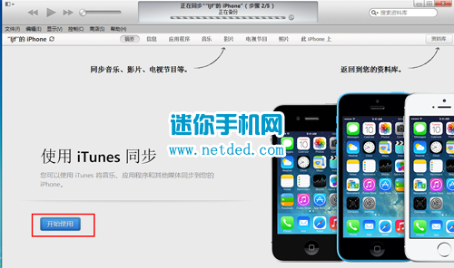 ƻ��iphone�ֻ����ӵ��Եķ�����iTunes���ߣ�