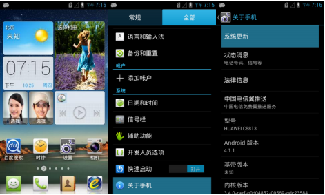 ��ϸ�Ļ�ΪC8817L�����̳��뷽��