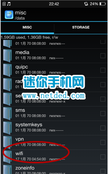 OPPO Find7��β鿴���ӹ���wifi������