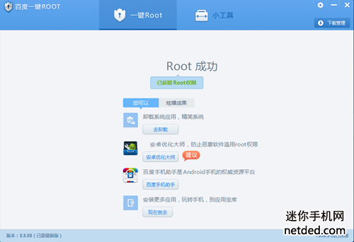 ����8190Q root�̳̺ͷ���