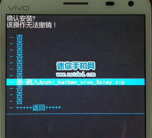 步步高vivo xplay x510w刷机教程