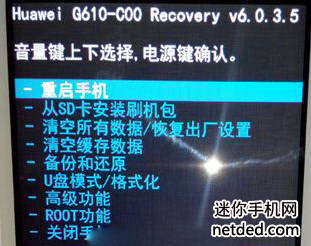 ��Ϊg610cˢrecovery�Ľ̳�