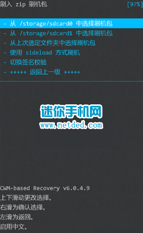 三星g900h g9008v g9009d刷机教程(卡刷第三方系统包)