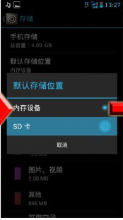 ��Ϊc8813q����SD������ļ�