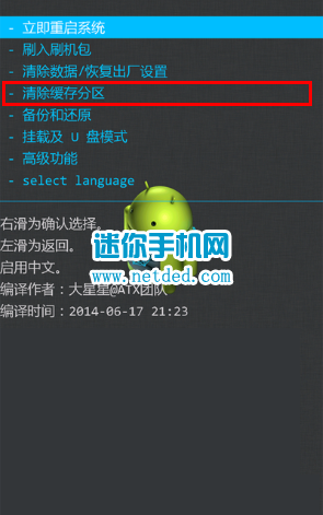 三星g900h g9008v g9009d刷机教程(卡刷第三方系统包)