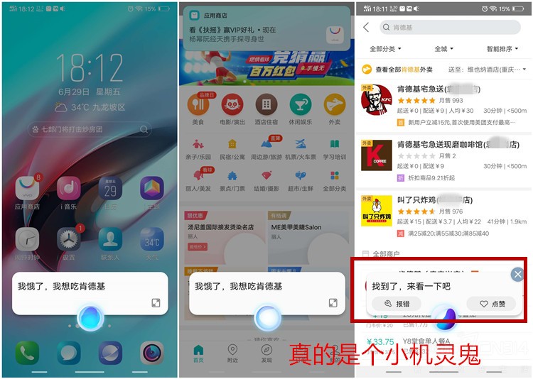 ��ֻ��������� vivo NEX����AI�淨����