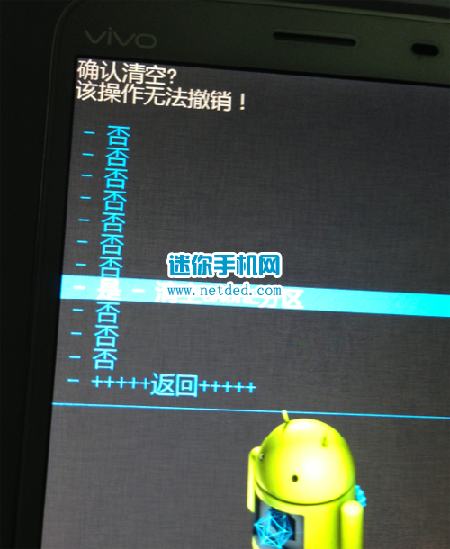 步步高vivo xplay x510w刷机教程