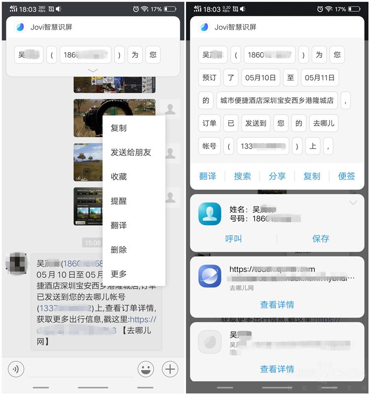 ��ֻ��������� vivo NEX����AI�淨����
