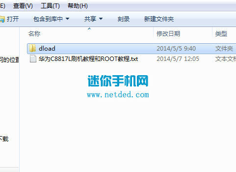 ��ΪC8817Lˢ���̳̣�ǿˢ�عٷ��̼�romϵͳ����