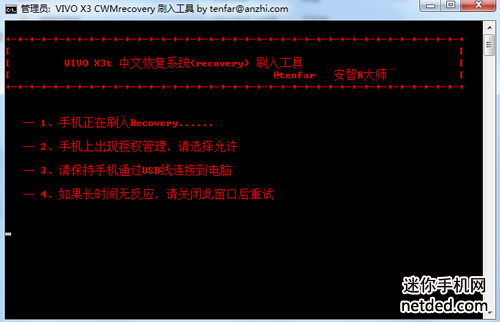 ������vivo X3tˢrecovery�̳̣����İ棩