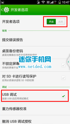 ����K1 7620L��ô�򿪿���usb����ģʽ�ķ���