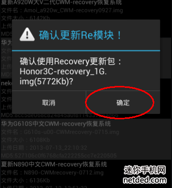 ��ҫ3Cˢrecovery(�ƶ�1G��)