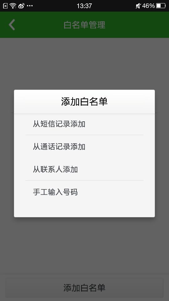 wifi0s01558741997Screenshot_2015-01-05-13-37-40-9.png