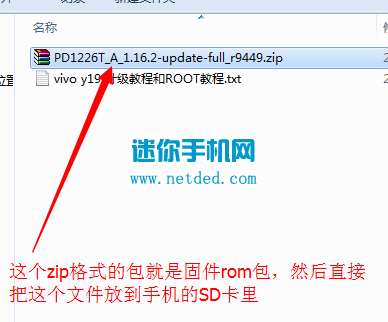 步步高vivo Y19t刷机教程(升级官方系统全量包)
