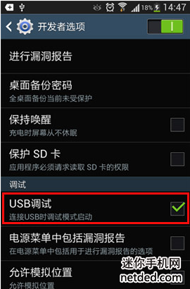 ����s5��ô��usb����ģʽ