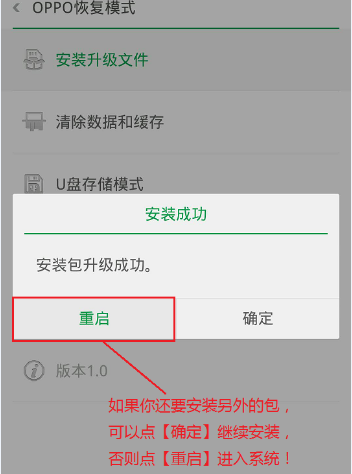 OPPO R827T�ٷ�ϵͳ�����̳��뷽��