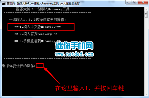 ����8297����F1ˢrecovery�Ľ̳�