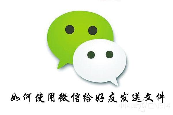 想在微信上发文件 点开对话框你就傻眼了_中国