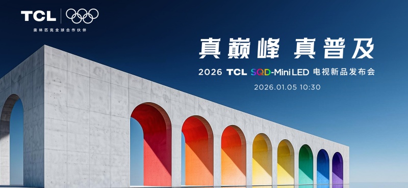 2026 TCL SQD-Mini LED������Ʒ������