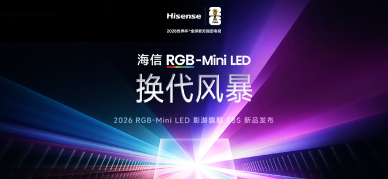 ����RGB-Mini LED�����籩 Ӱ���콢E8S��Ʒ������