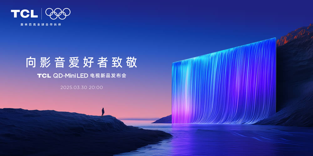 TCL QD-Mini LEDƷֱ