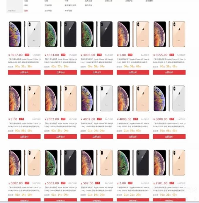 WOC�������ᱦ�����մ���iPhoneXS Max��