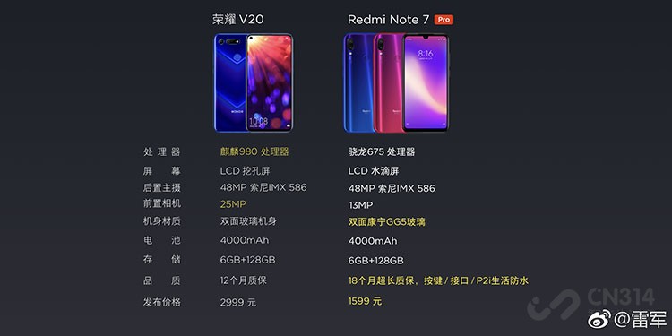 红米Note 红米Note