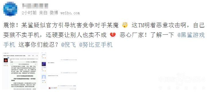 厉害了老铁!黑鲨手机贴吧竟有此等神人