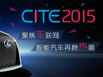 CITE2015йϢ