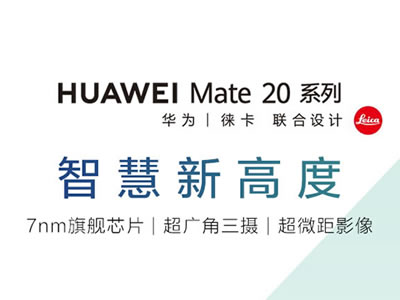 HUAWEI Mate 20