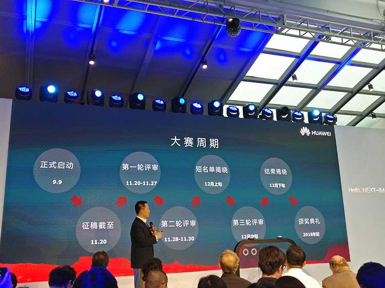 2017��Ϊ��Ӱ�������2017��9��9���������壬12��19�����߹����񽱽����