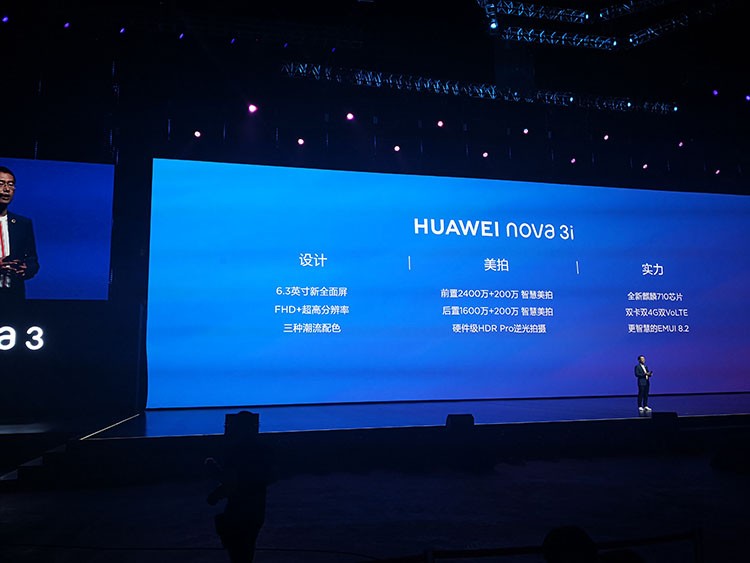 ��Ϊnova3i����������1600��+200������˫�㣬ǰ��2400��+200������˫�㡣