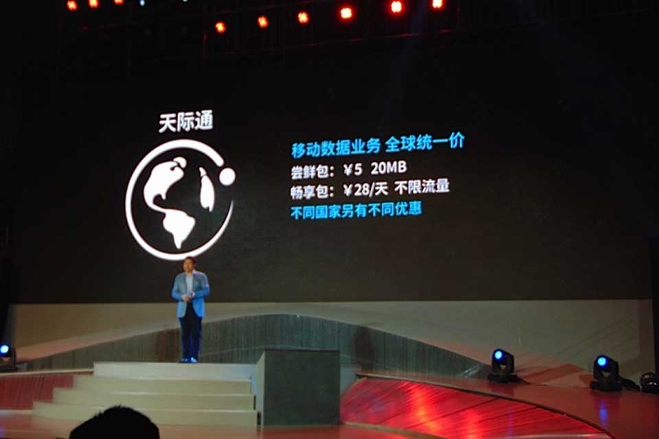 ͨWiFiȵʹãӪ̵ƶ28Ԫ/첻|ΪP8ڷͼ