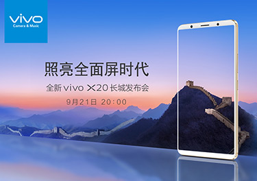 vivo X20 Ǽ֤ʷ