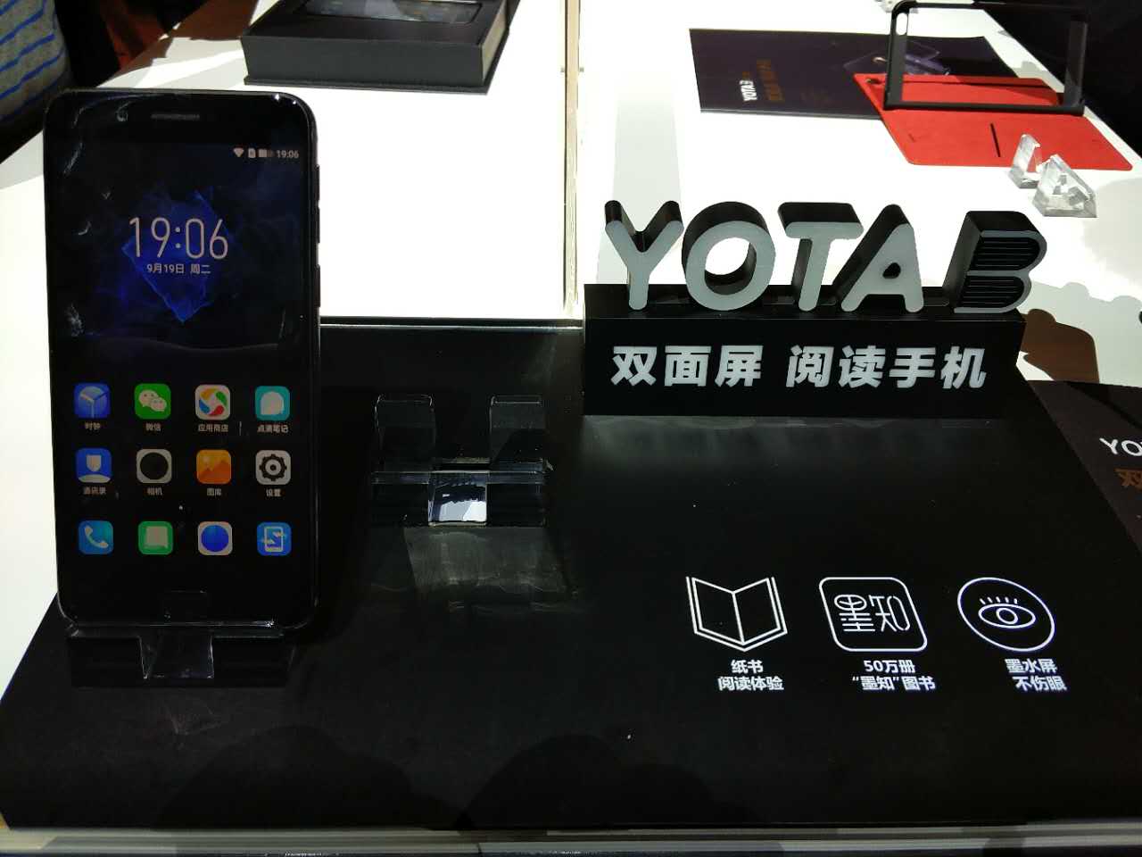 9��19�գ��ԡ������ֻ�������YOTA������������������ʽ������������ƷYOTA3���������а�YOTA3��ʽ��½�й��г���