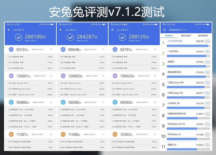当概念机变成了量产机 vivo NEX深度评测