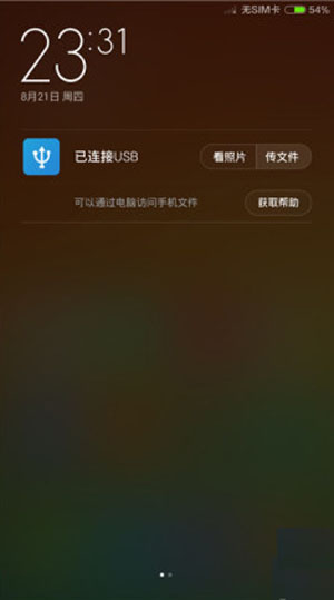 MIUI 601��.jpg
