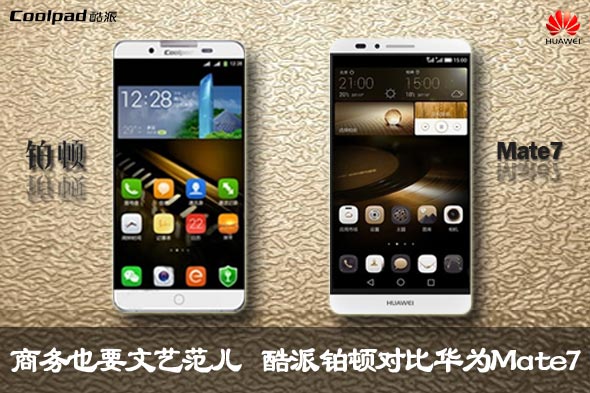 ���ɲ����뻪ΪMate7�ԱȲ���--��ͼ.jpg