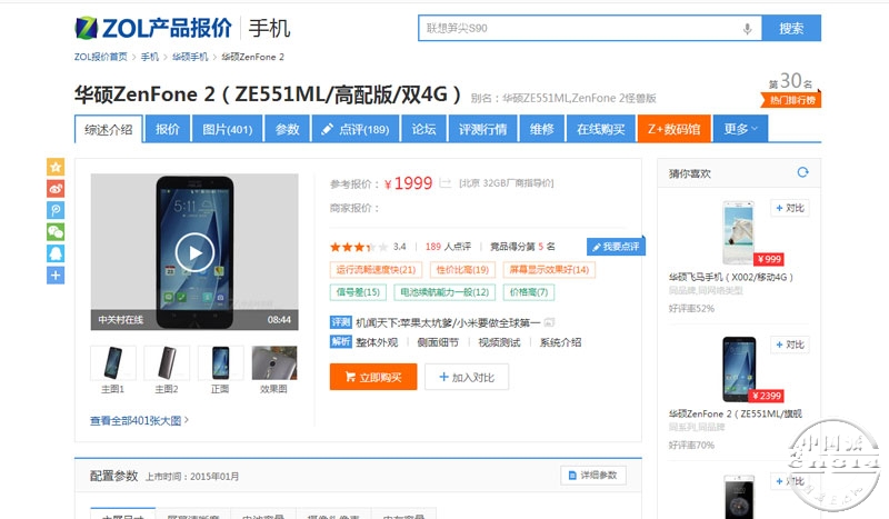 ��˶ZenFone2�۸�.jpg