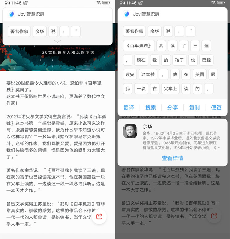 vivo Z1功能实测:功能强大,中端旗舰首选